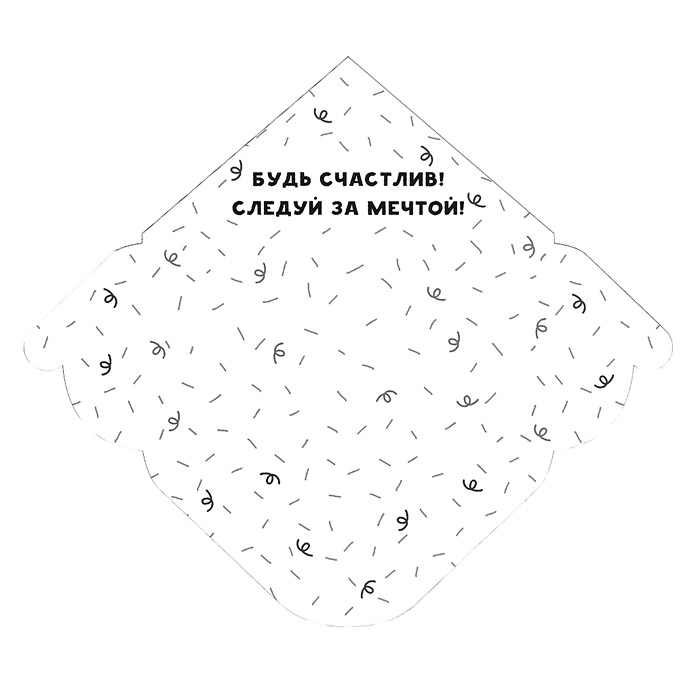 Конверт для денег (без отделки, с лаком) "С Днём Рождения"