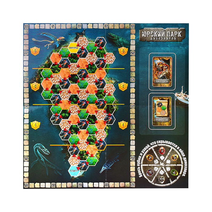 Фото к товару Настольная игра-ходилка квадрат.40 карточек. Юрский парк динозавров. Настольная игра-ходилка квадрат.40 карточек. Юрский парк динозавров.