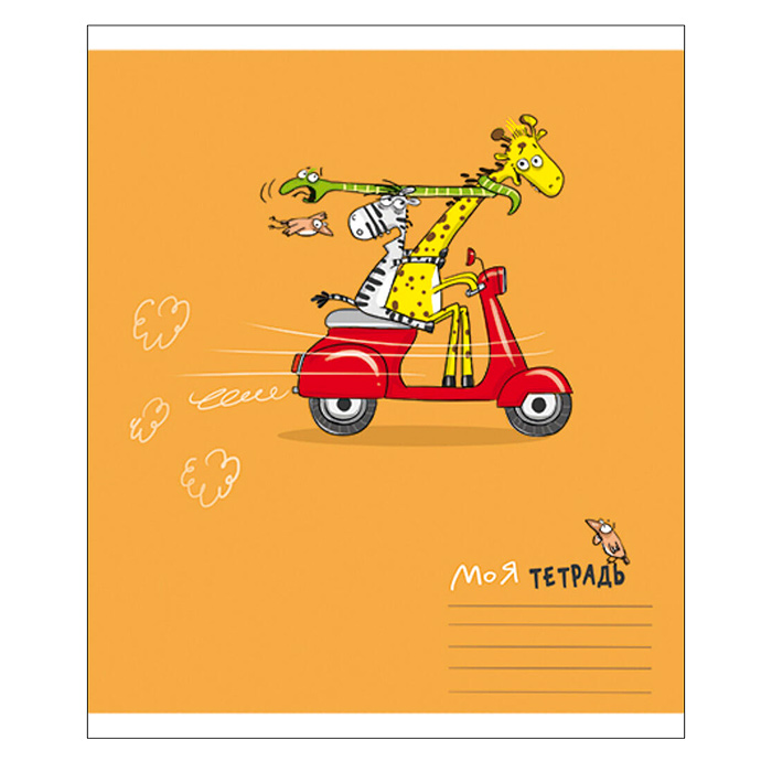 Тетрадь 12л. клетка А5 S "Трое в лодке, не считая жирафа" скрепка, стандарт 4+0+УФ выб