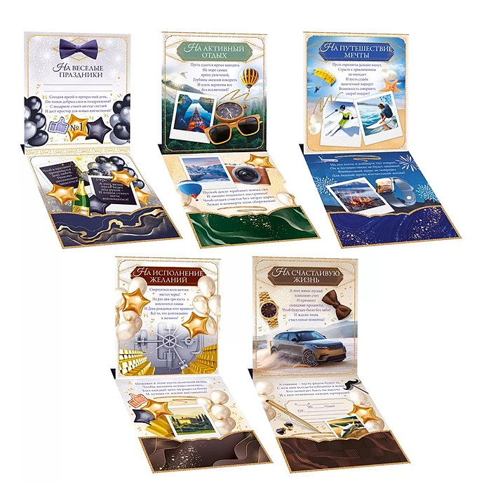 Сберегательная книжка. Вклад "С днем рождения!"