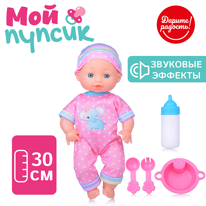 Пупс UT0137-1 "Мой пупсик" Анечка с аксессуарами, в пакете