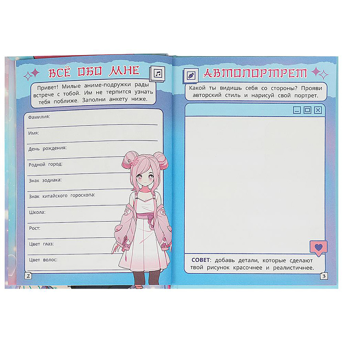 Фото к товару Дневник моих тайн для аниме-девочек. Тайные странички. Дневник моих тайн для аниме-девочек. Тайные странички.