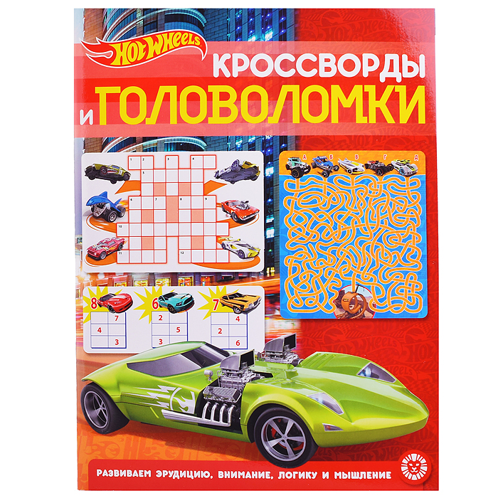 Кроссворды и головоломки N КиГ 2204 "Hot Wheels"