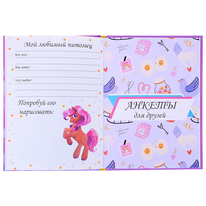 Фото к товару Дневник мечтаний для стильных девочек. Тайные странички. Дневник мечтаний для стильных девочек. Тайные странички.