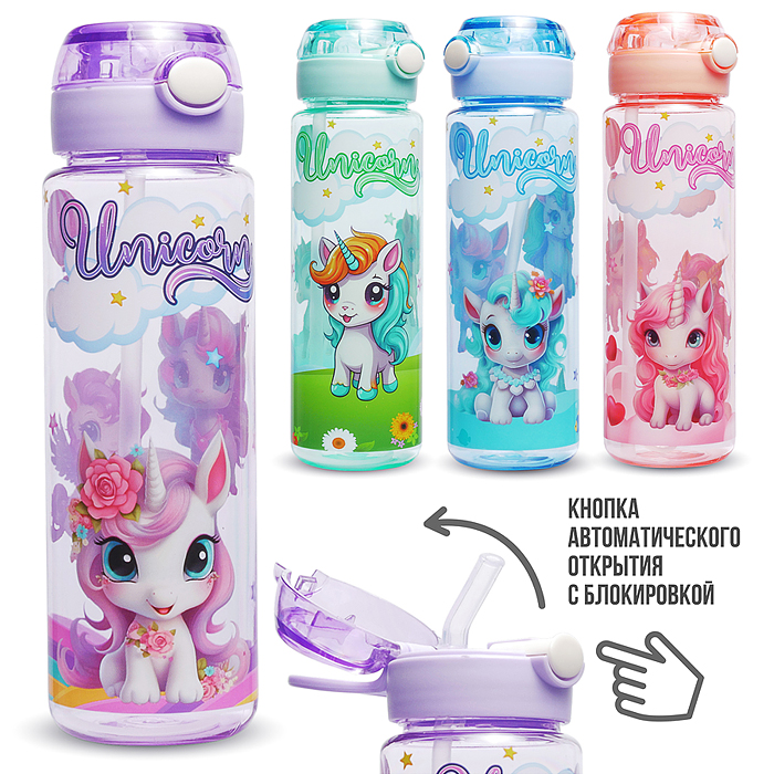 Бутылка 00-7696 "Единорожка" 800 мл.