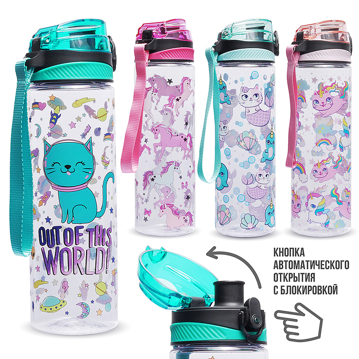 Бутылка 00-7711 "Волшебный глоточек" 550 мл.