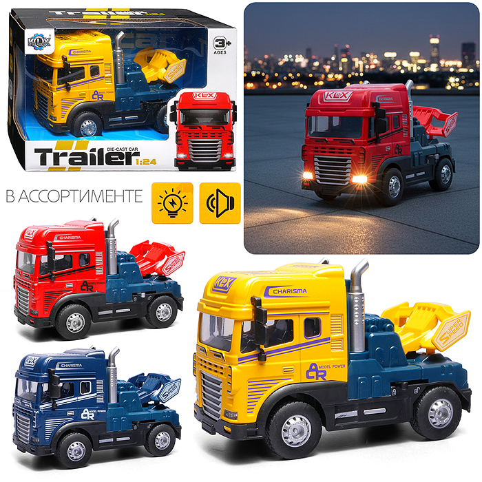 Машина KLX600-344 "Трейлер" 1:24 (свет,звук) в коробке