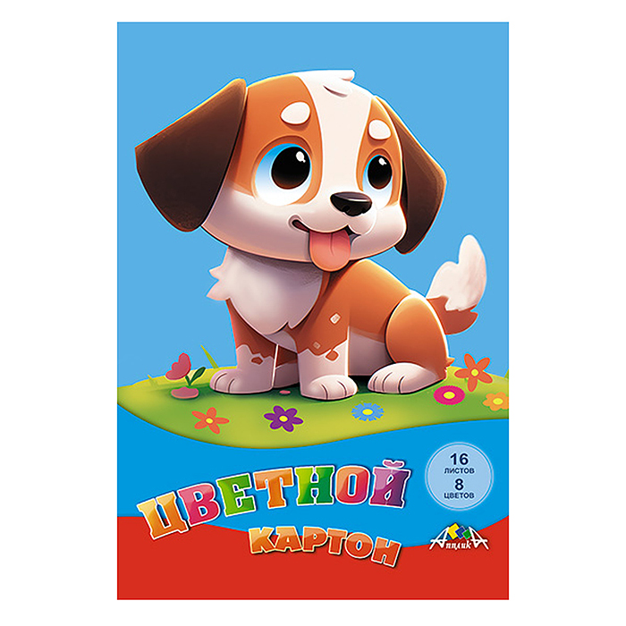 Картон цветной А4 16л. 8цв. папка "Милый щенок"