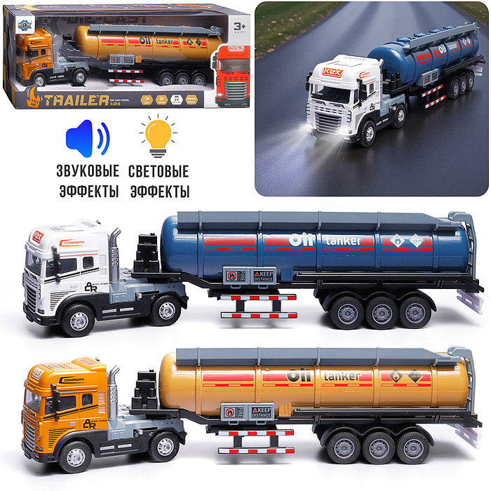 Машина KLX800-18 "Автоцистерна" 1:24 (свет,звук) в коробке