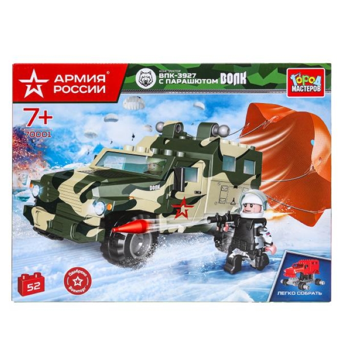 Конструктор "Армия России" Бронемашина Волк на парашюте, 52 дет. 
