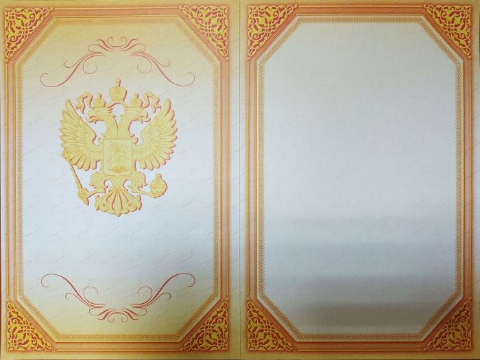 Благодарственное письмо