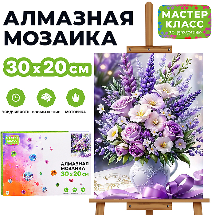 Мозаика алмазная MKA3020-78 "Букет в вазе" 20*30см.