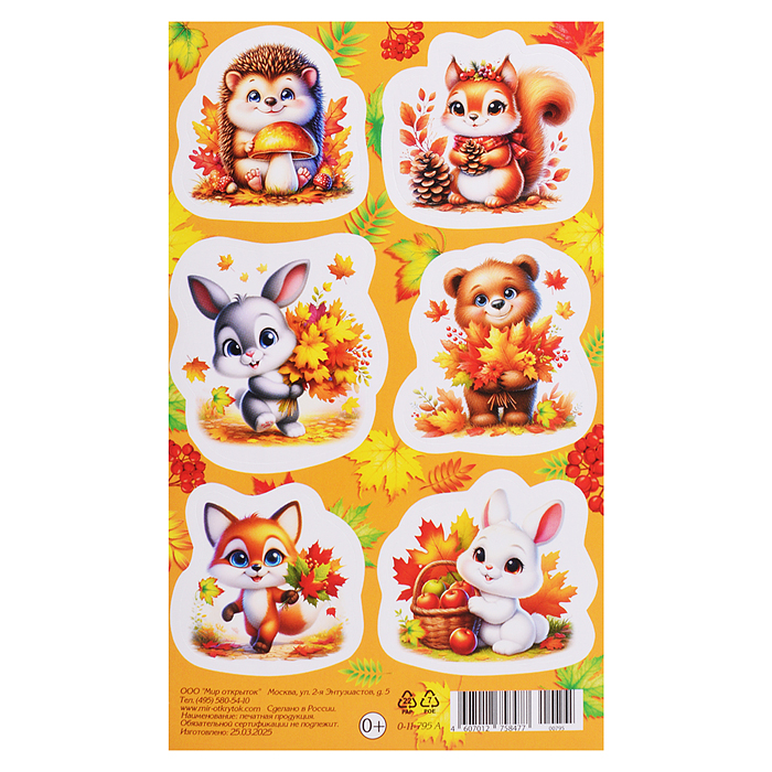 Наклейка 98x159мм "Осенние животные"