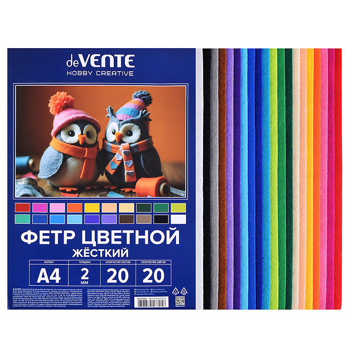 Фетр цветной жесткий A4 "Hobby Creative. Яркие цвета" 20 цв, 20 л, толщина 2 мм, пластиковы