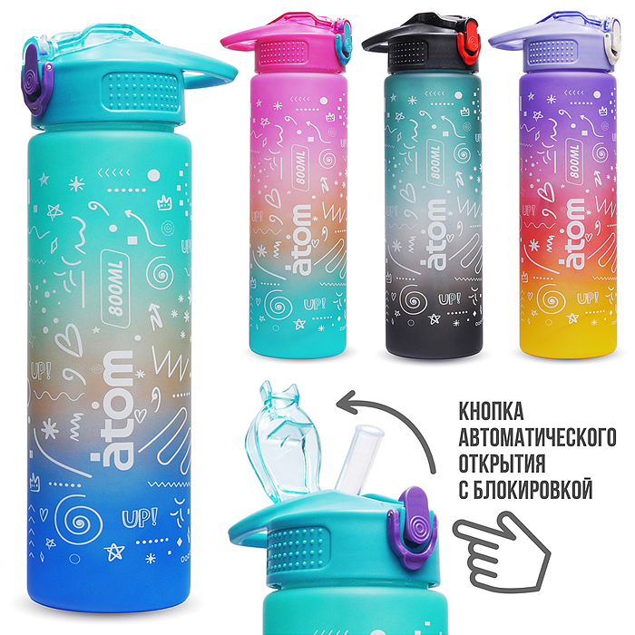 Бутылка 00-7702 "Atom" 800 мл.