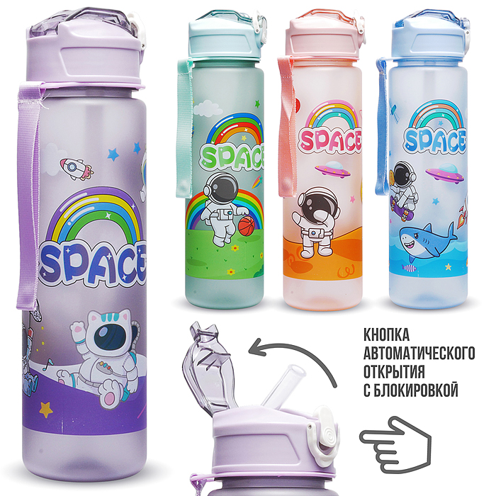 Бутылка 00-7693 "Space" 800 мл.