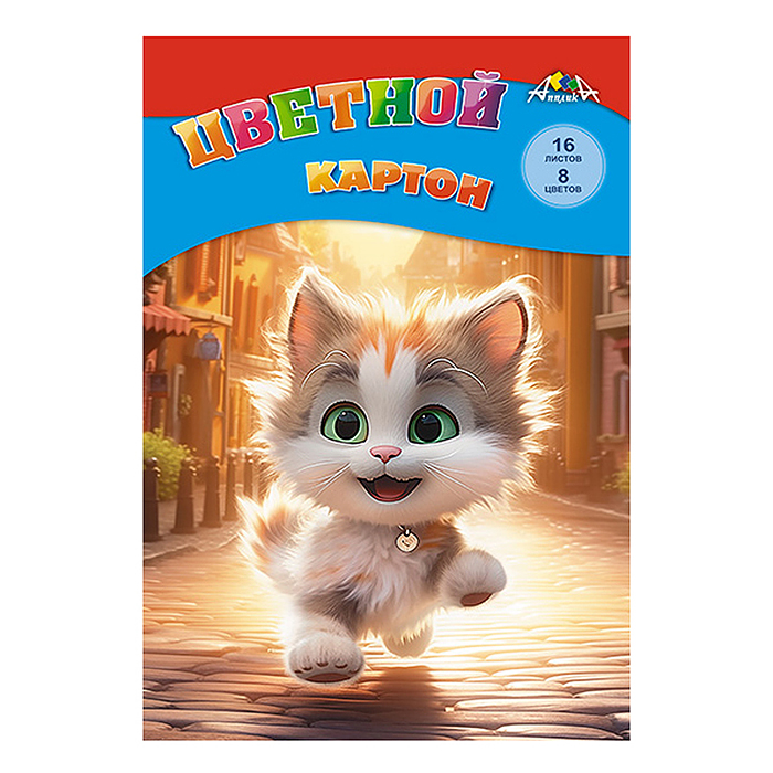 Картон цветной А4 16л. 8цв. папка "Веселый котенок"
