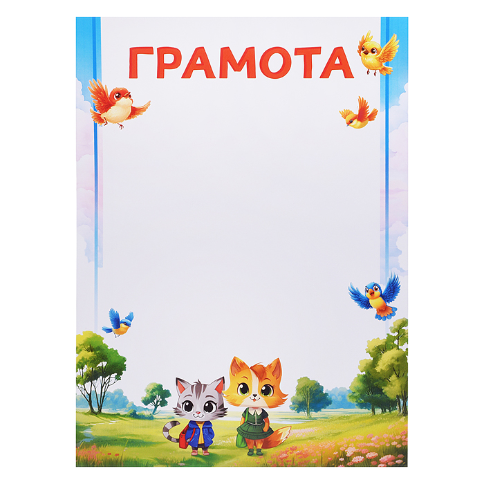 Детская грамота