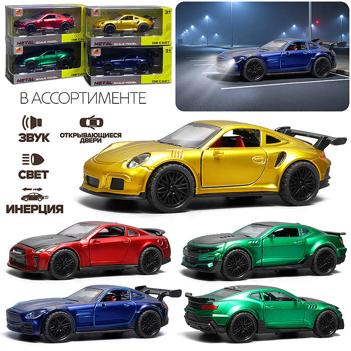 Машина 3611A-1 "Металлика" 1:36 в коробке