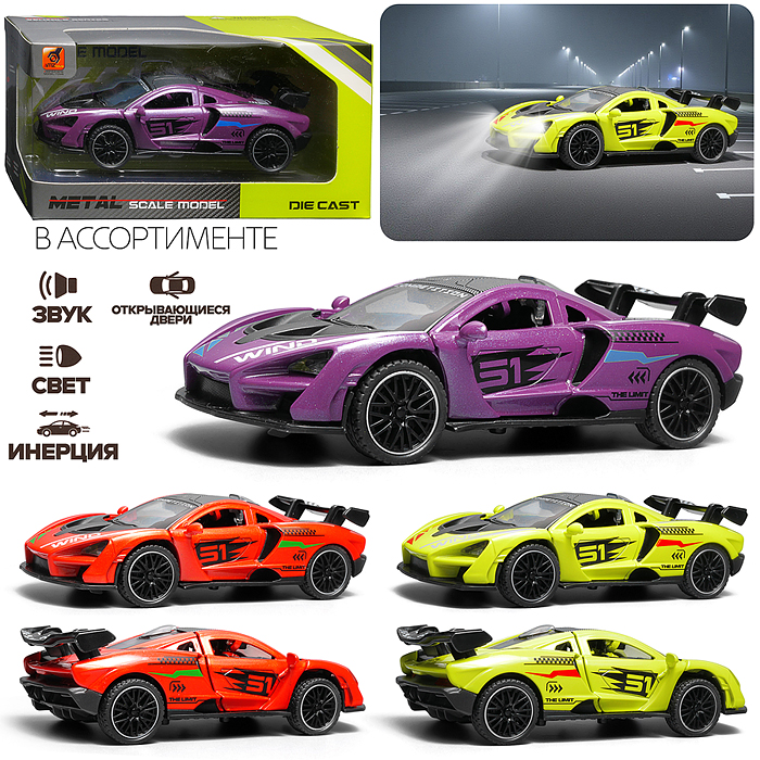 Машина  3252B "Гипер кар" 1: 32  в коробке