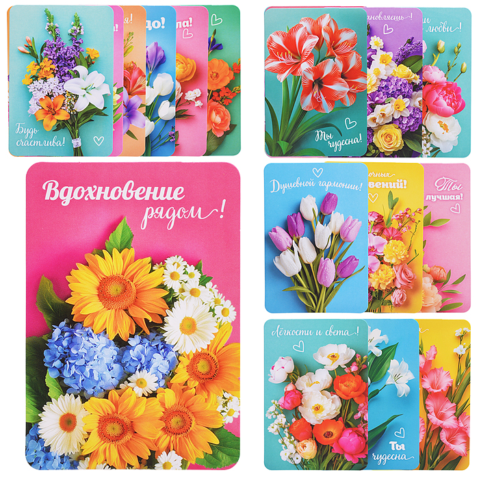Набор мини-открыток "Прекрасные цветы"