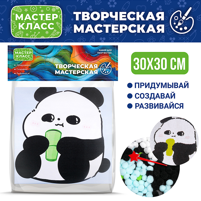 Набор творческая мастерская MKX-2 "Панда" 30*30 см.