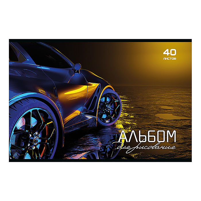 Альбом для рисования 40л. "Драйв" А4 скрепка S  