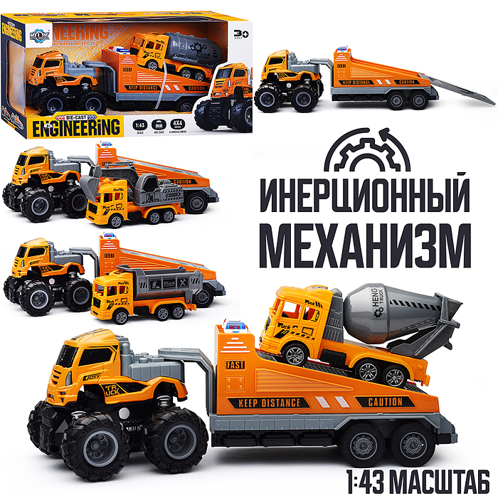 Машина KLX600-356 "Мега инженерная машина" в коробке