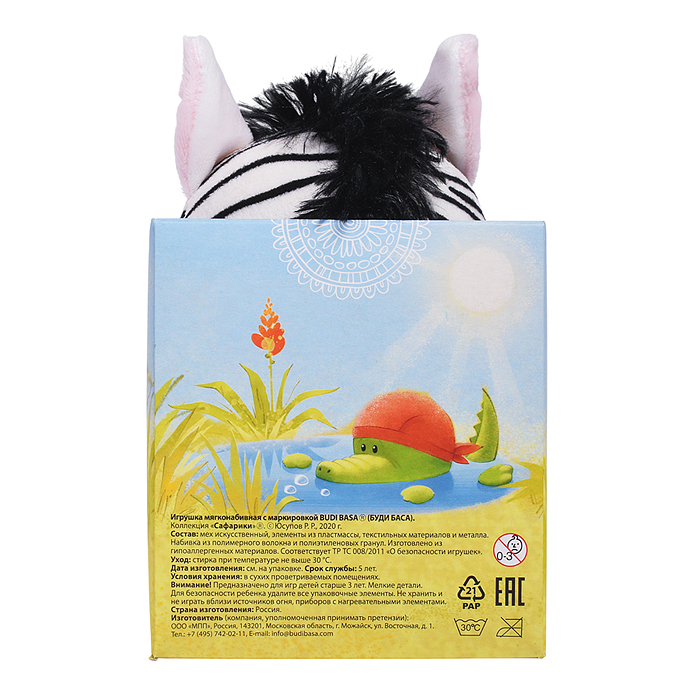 Зебрёнок Зиба