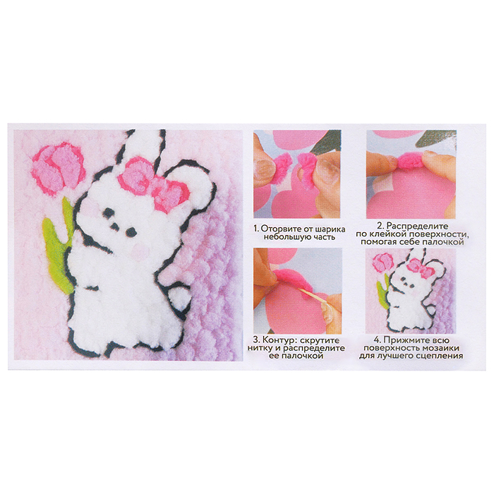 Набор творческая мастерская MKX-4 "Зайчик с цветочком" 30*30 см.