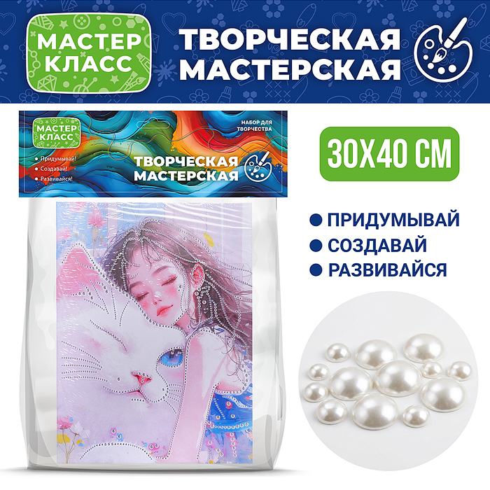 Мозаика алмазная MKX-35 "Обнимашки" 30*40 см.