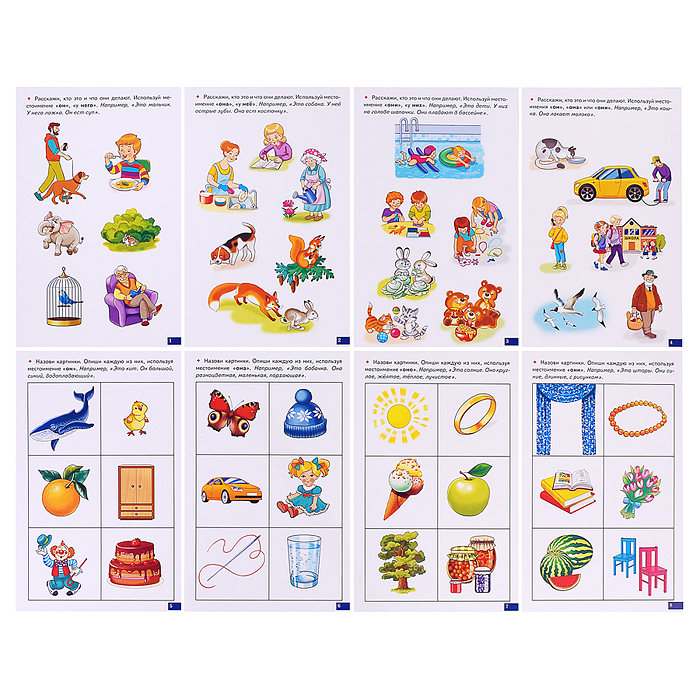 Фото к товару Логопедические карточки. Изменяем глаголы и местоимения по родам Логопедические карточки. Изменяем глаголы и местоимения по родам