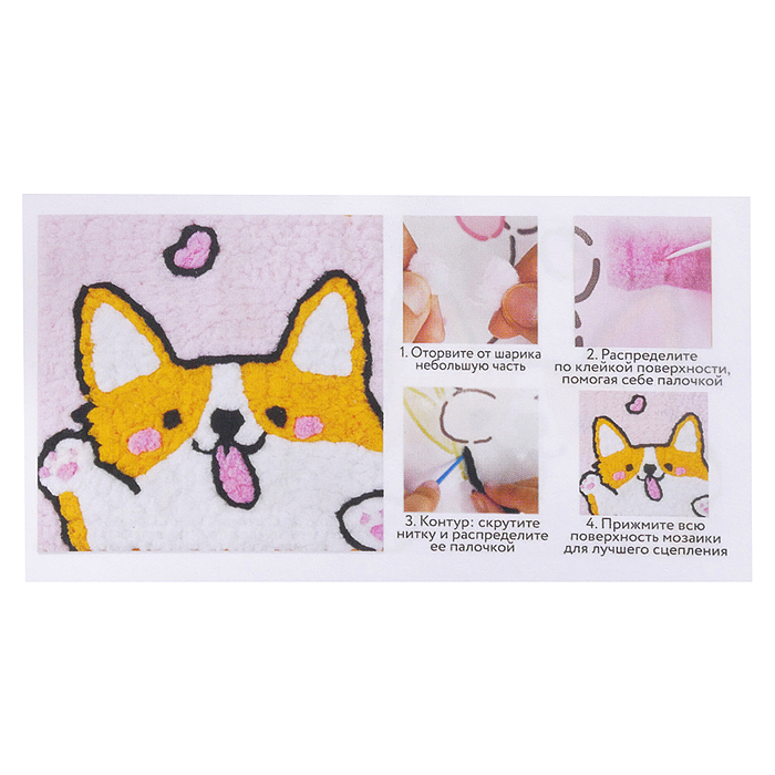 Набор творческая мастерская MKX-1 "Корги" 30*30 см.