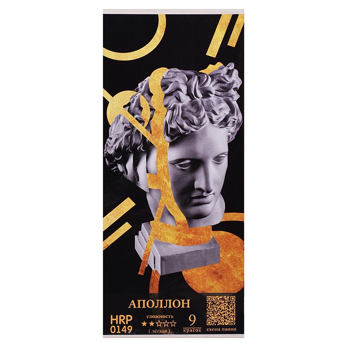 Картина по номерам 23х57 "Панно. Аполлон" с поталью (9 цветов)