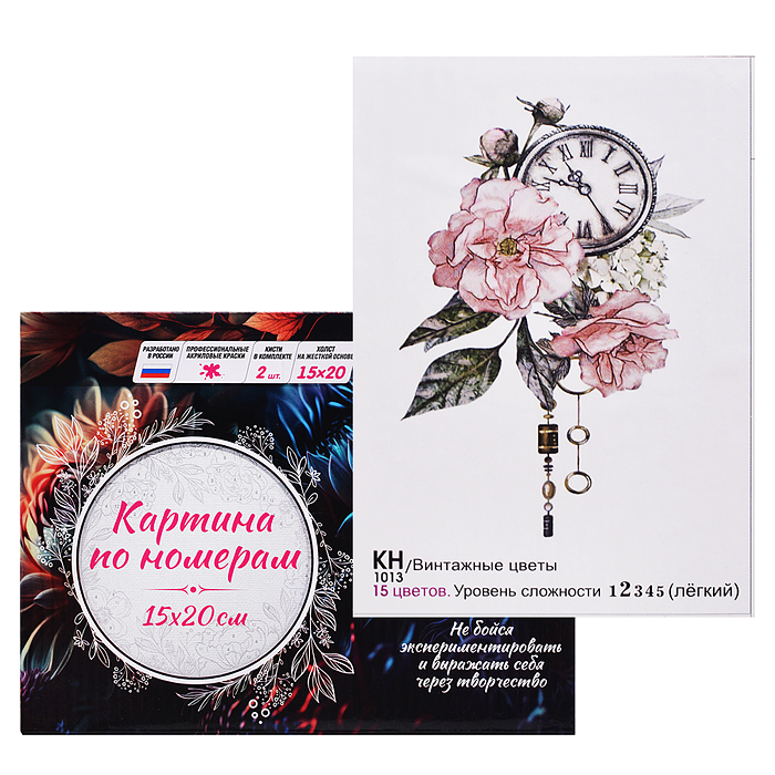 Картина по номерам 15х20 "Винтажные цветы" (15 цветов) 