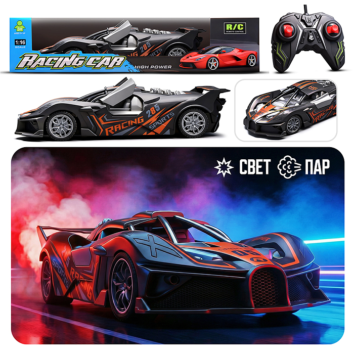 Машина YL820-66 "Формула Фьюжн" р/у, 27 MHz, в коробке 