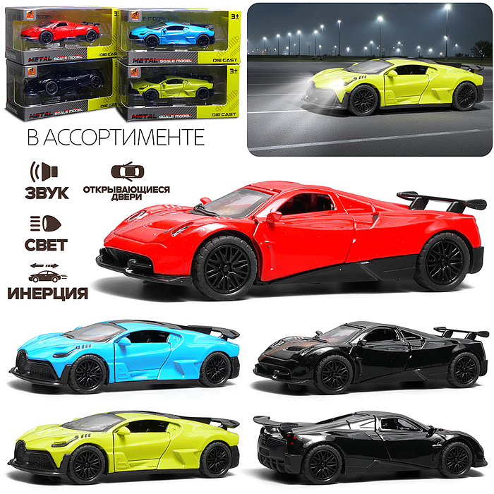 Машина 36221B "Яркий драйв" 1:36 в коробке