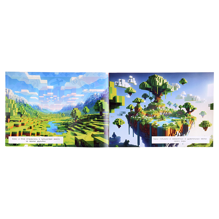 Мой мир и супергерои. 500 наклеек