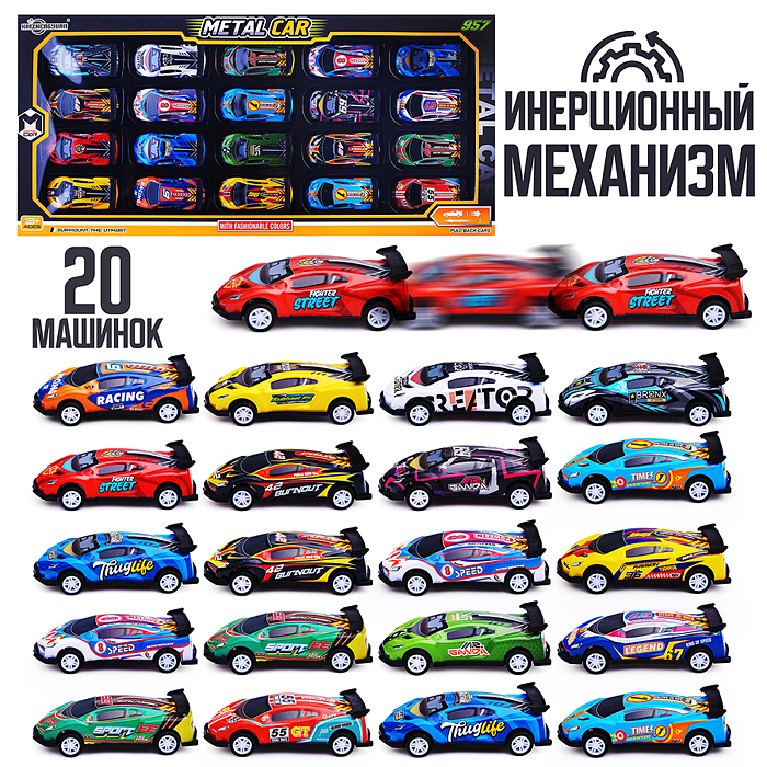 Набор машин KZ957-072 "Гонка чемпионов" металл, в коробке