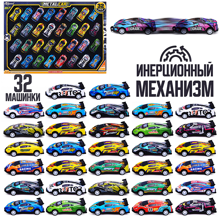 Набор машин KZ957-073 "Крутой заезд" металл, в коробке