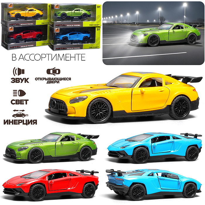 Машина 36201A "Спорт кар" 1:36 в коробке