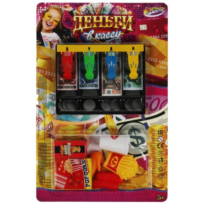 Деньги игровые для касс с лотком и набором Фаст Фуда блистер