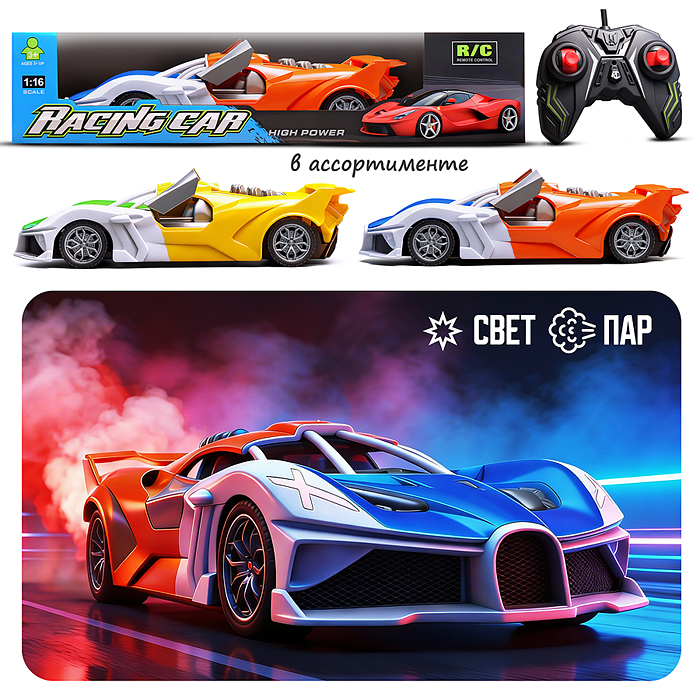 Машина YL820-55 "Вихрь победы" р/у, 27 MHz, в коробке