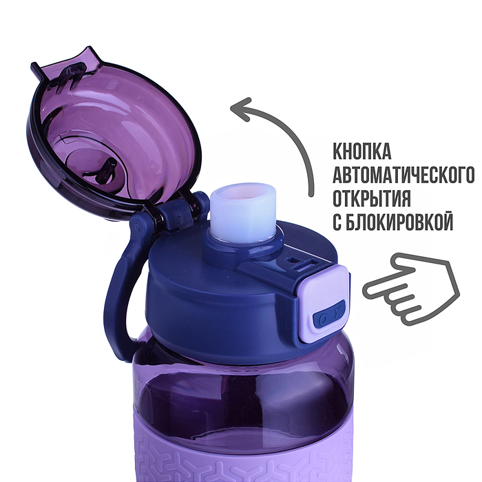 Бутылка 00-4909 спортивная для воды 750 мл.