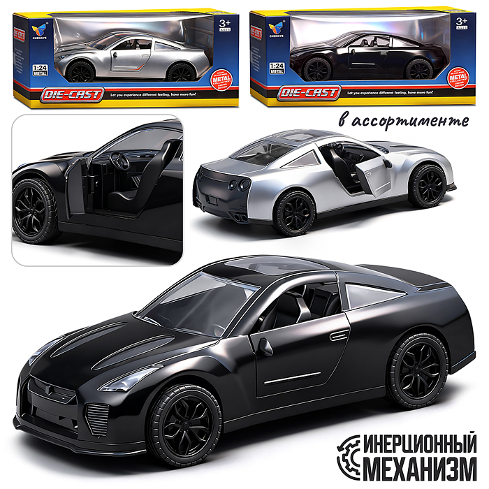 Машина CY-245 "Чемпион" в коробке