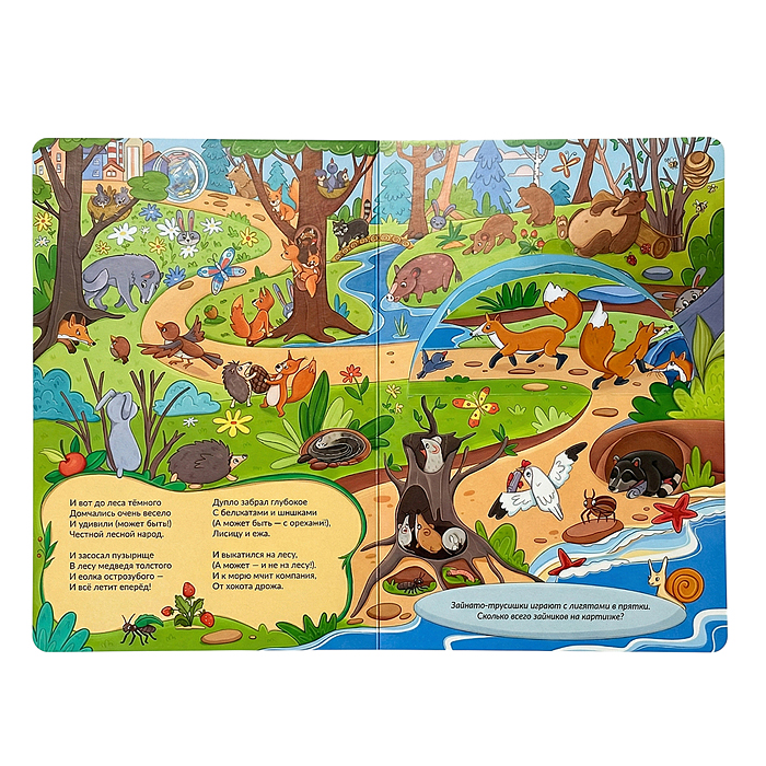 Книжка картонная "История про мыльный пузырище"