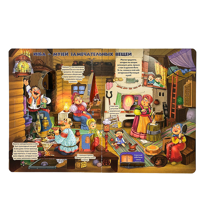 Энциклопедия с окошками "Секреты обычных вещей"