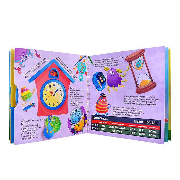 Книга на пружине "Что такое время"