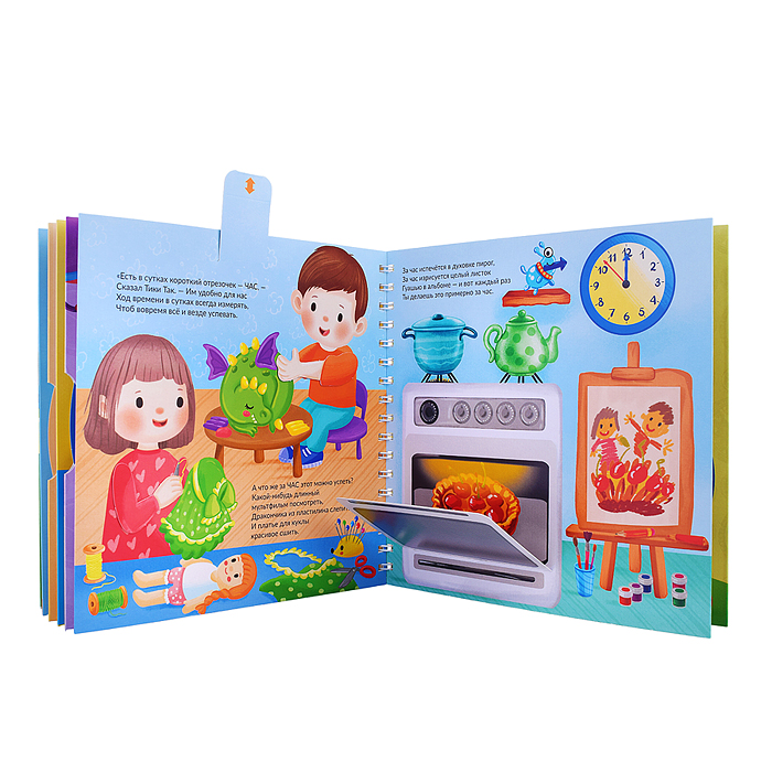 Книга на пружине "Что такое время"