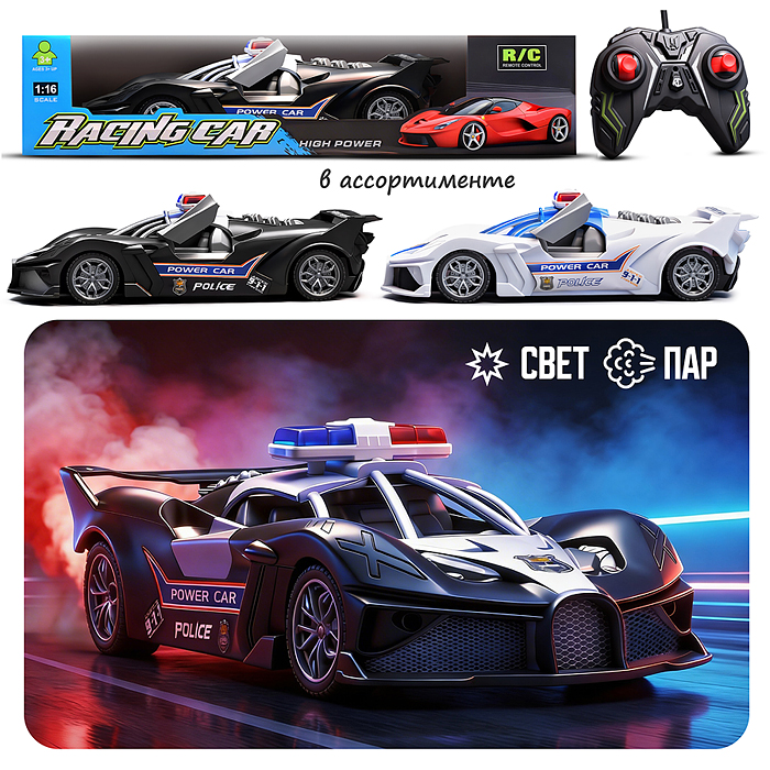 Машина YL820-67 "Скоростной патруль" р/у, 27 MHz, в коробке